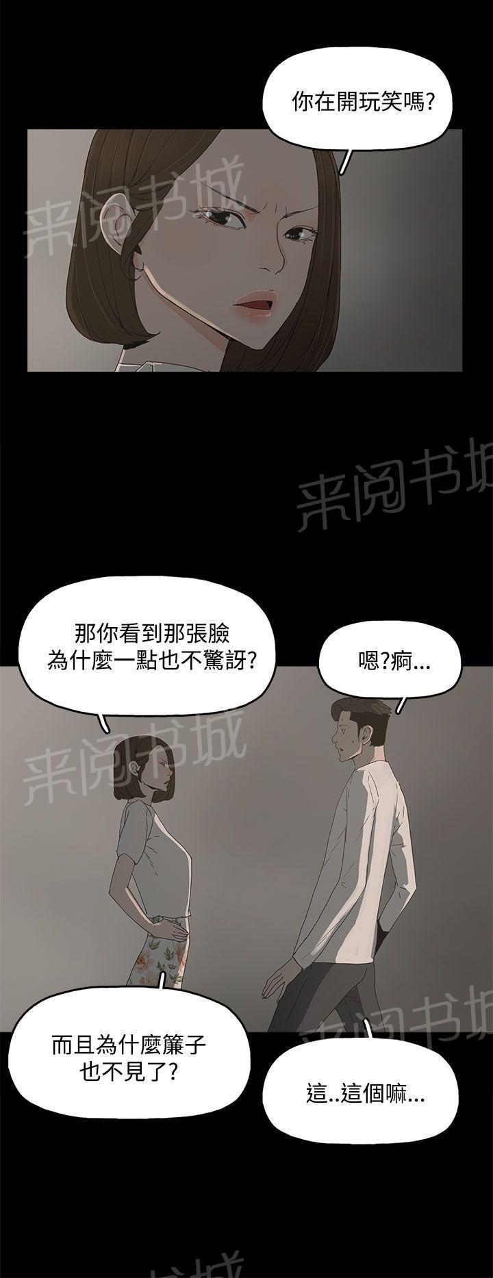 《代理孕母》第16话 三个人的性爱 第4页