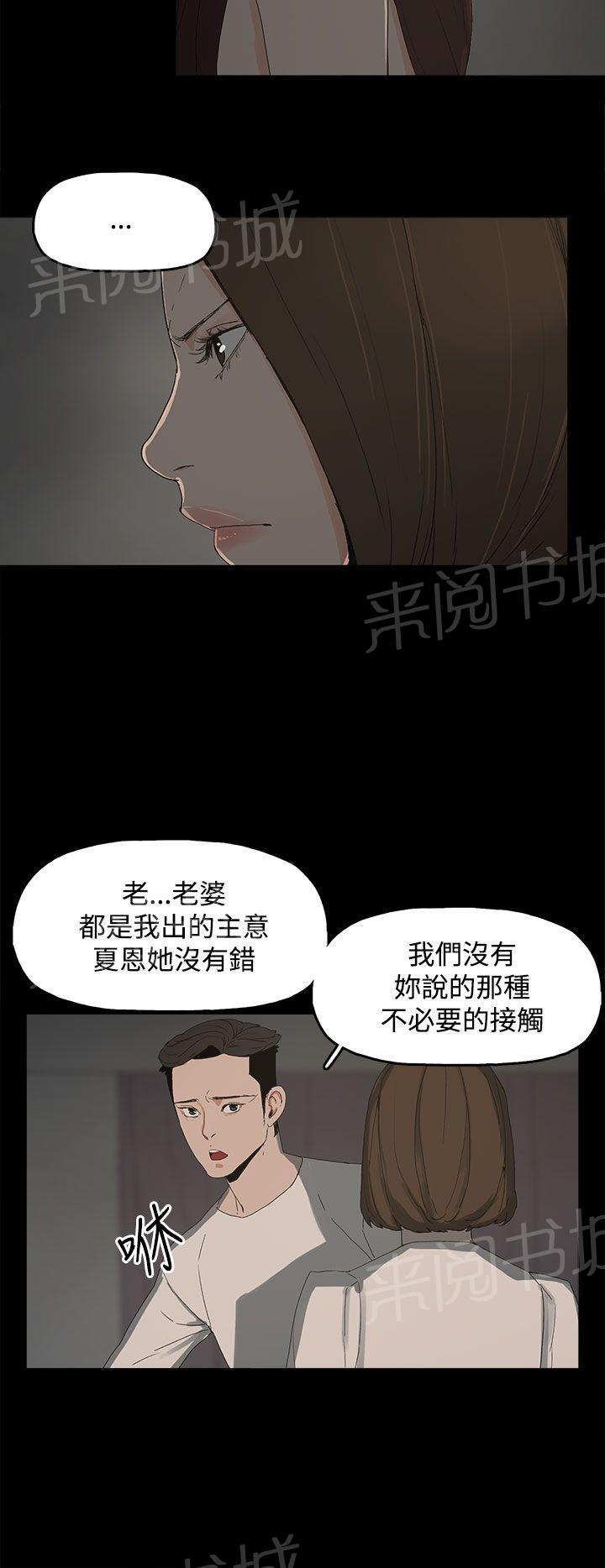 《代理孕母》第16话 三个人的性爱 第6页