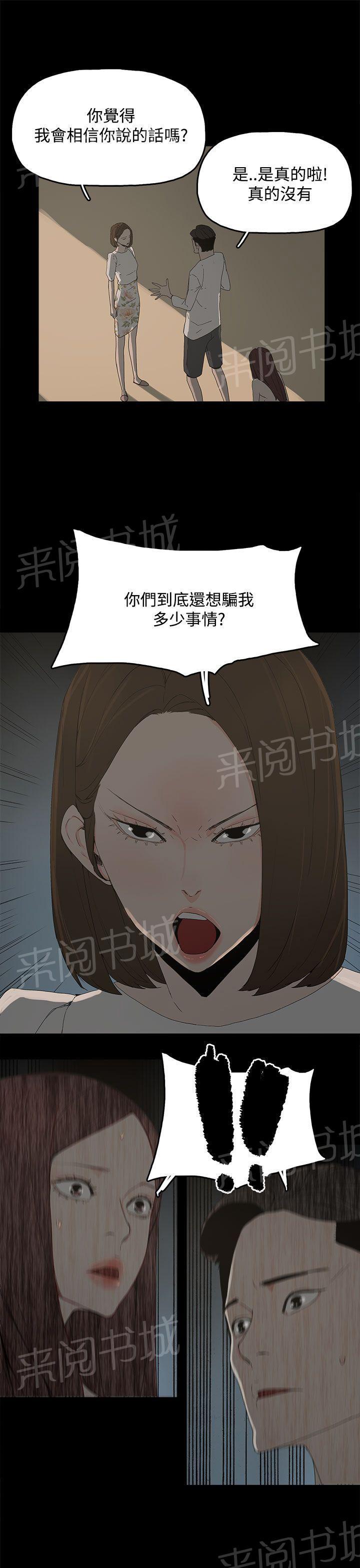 《代理孕母》第16话 三个人的性爱 第7页