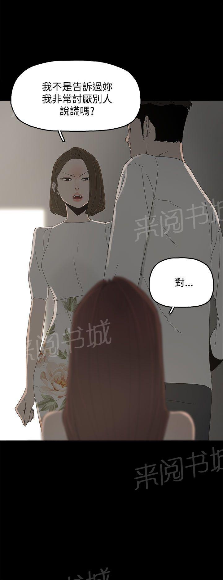 《代理孕母》第16话 三个人的性爱 第8页