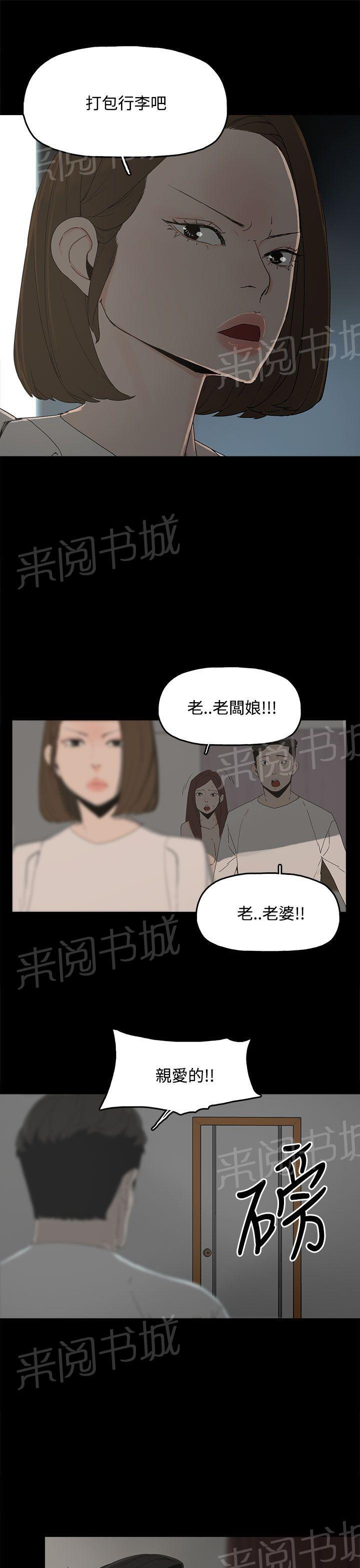 《代理孕母》第16话 三个人的性爱 第9页