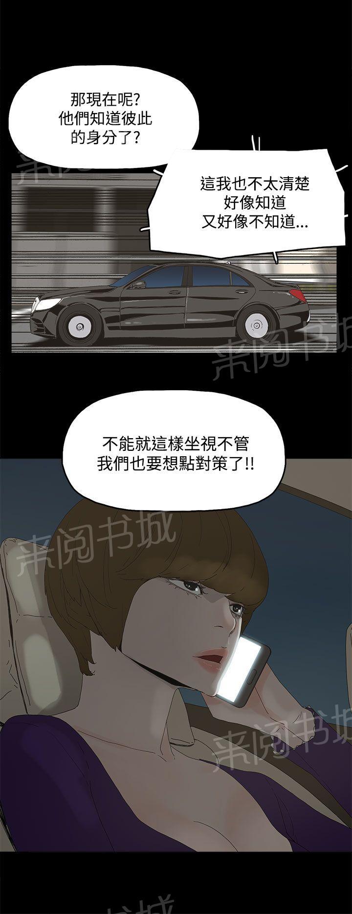 《代理孕母》第17话 两难 第10页