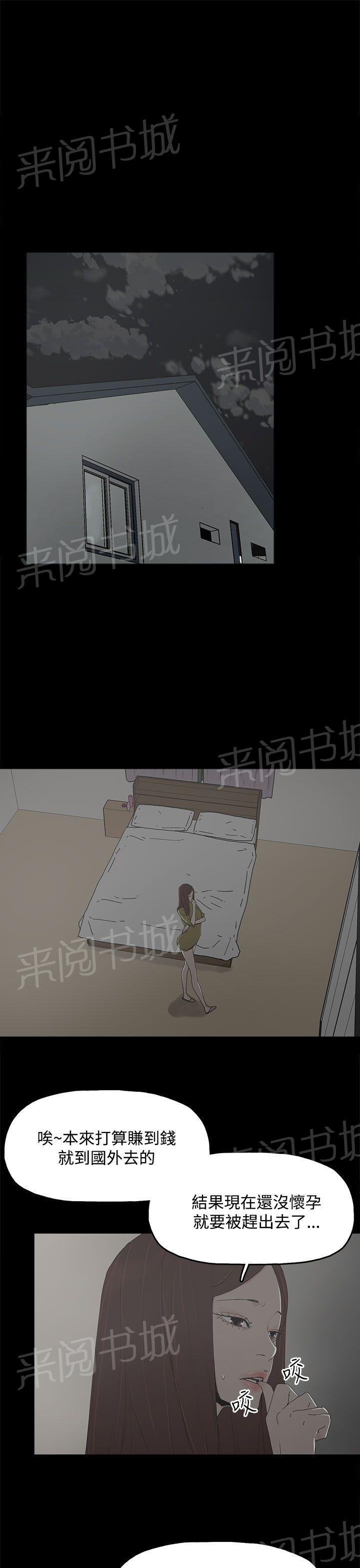 《代理孕母》第17话 两难 第11页