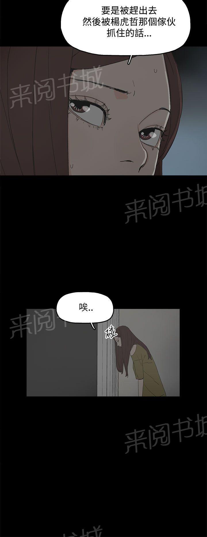 《代理孕母》第17话 两难 第12页