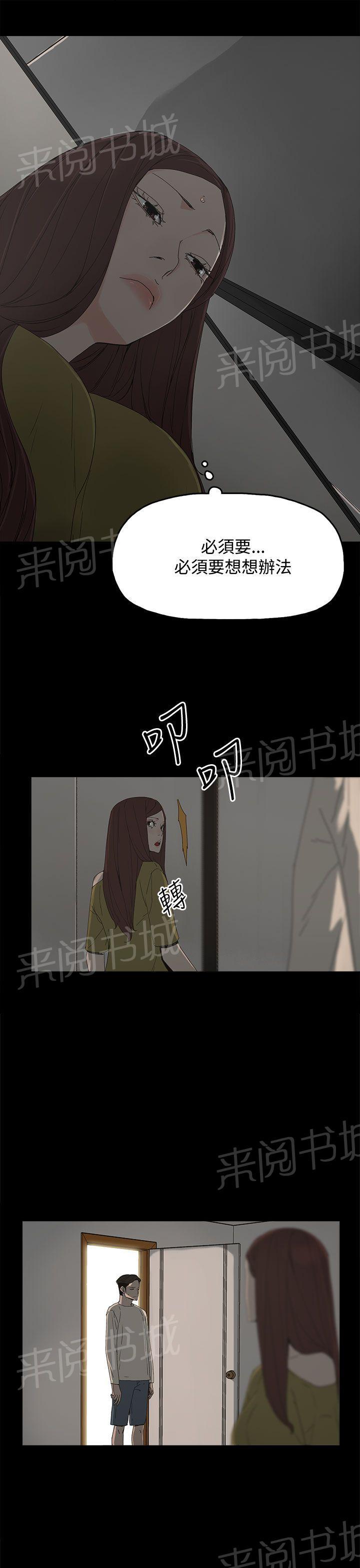 《代理孕母》第17话 两难 第13页