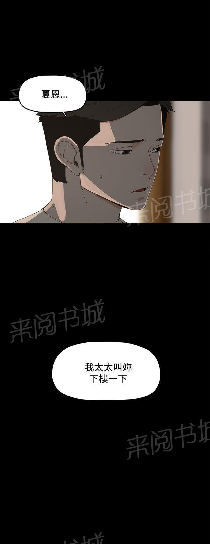 《代理孕母》第17话 两难 第14页