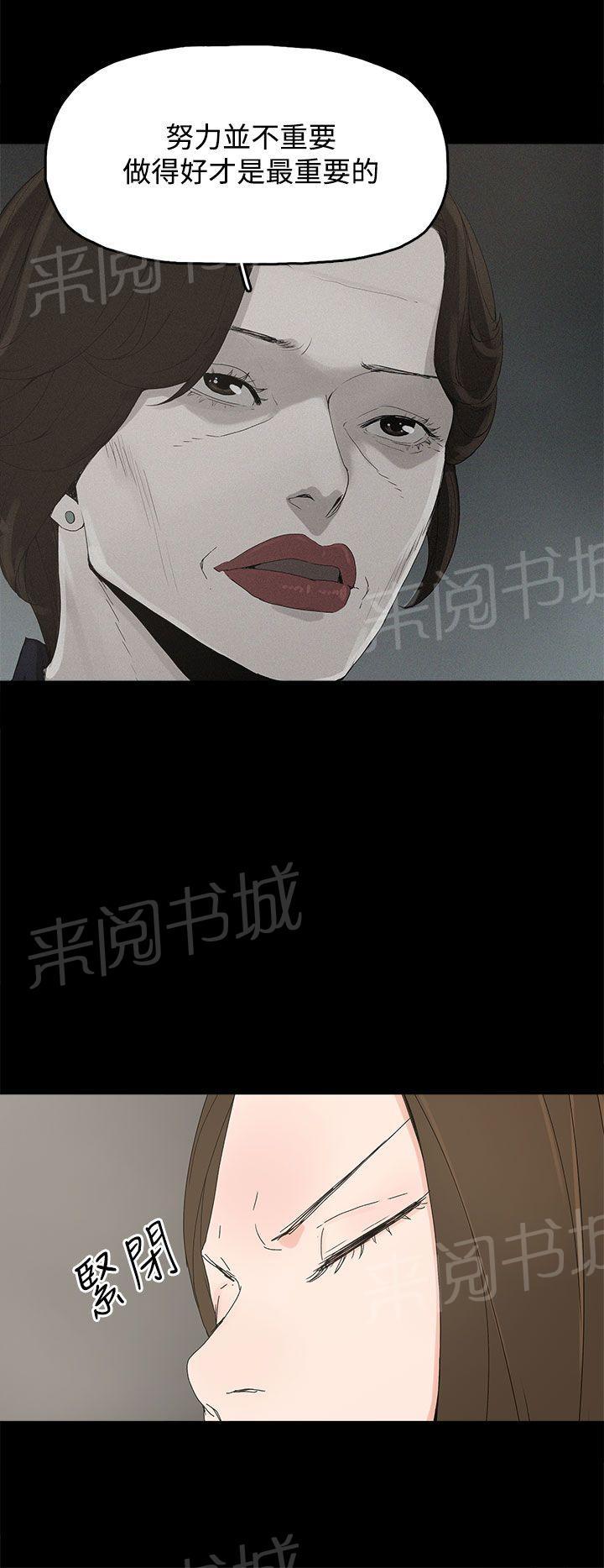 《代理孕母》第17话 两难 第16页