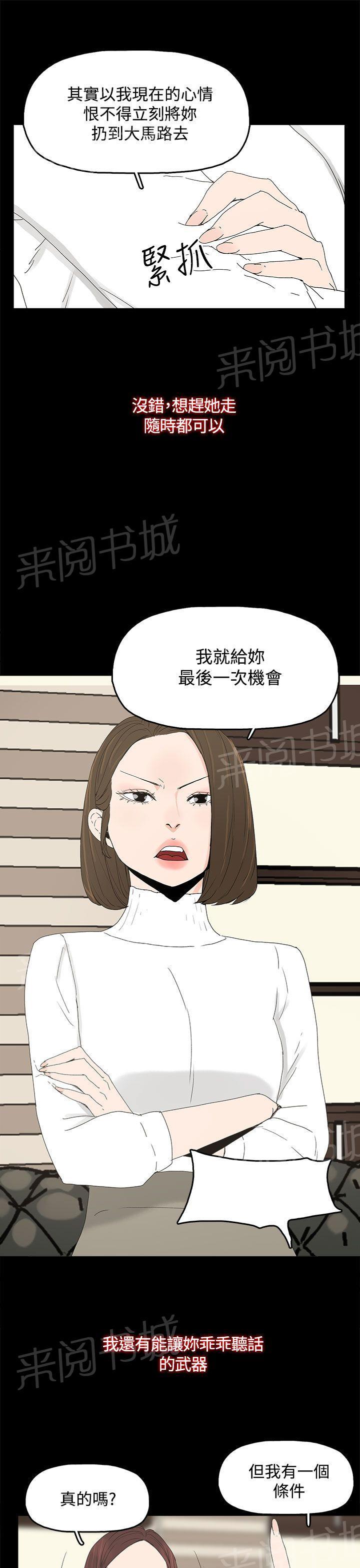 《代理孕母》第17话 两难 第17页