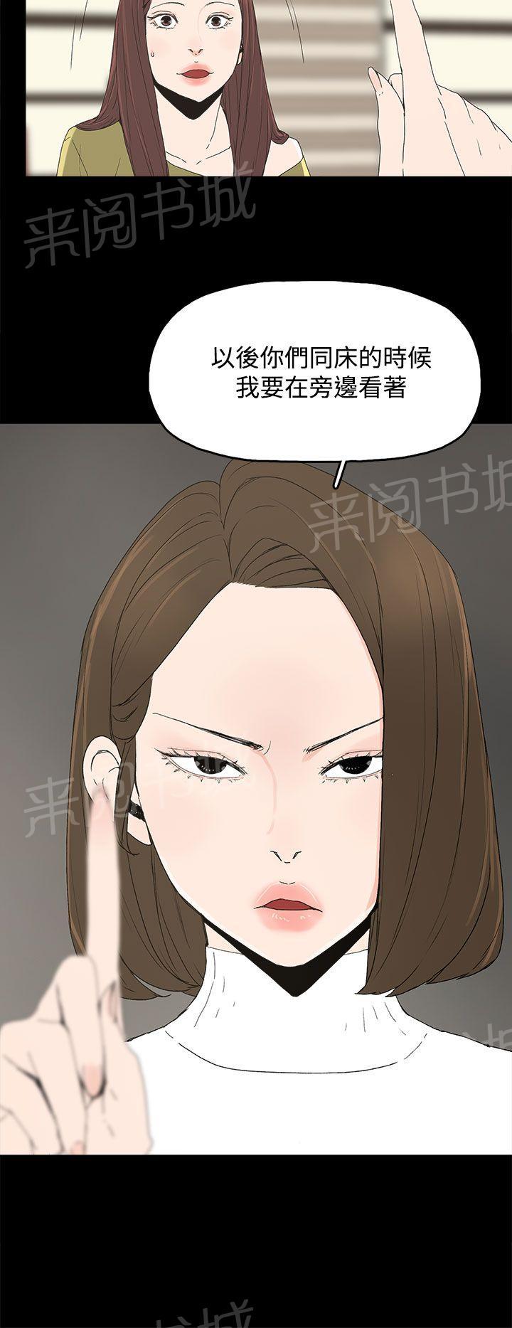 《代理孕母》第17话 两难 第18页