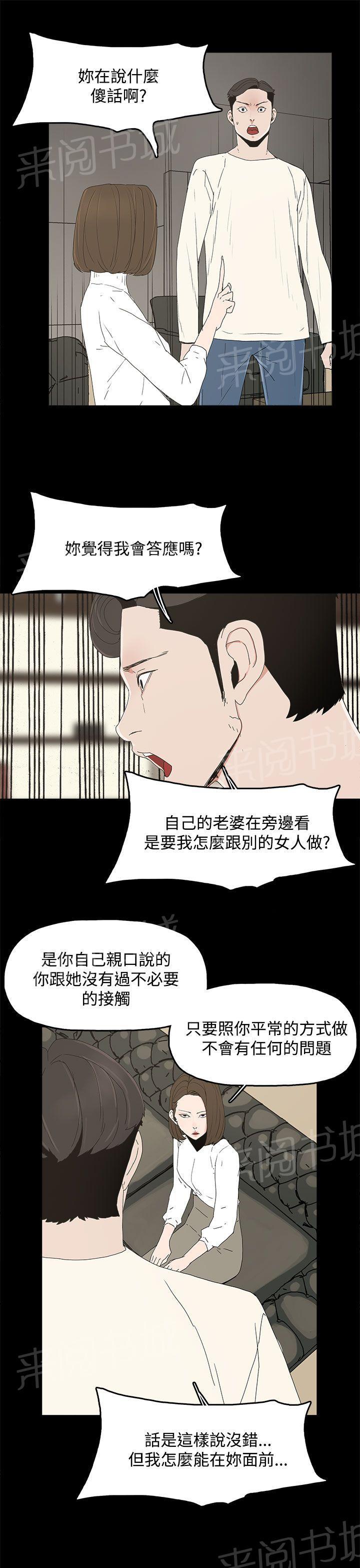 《代理孕母》第17话 两难 第19页