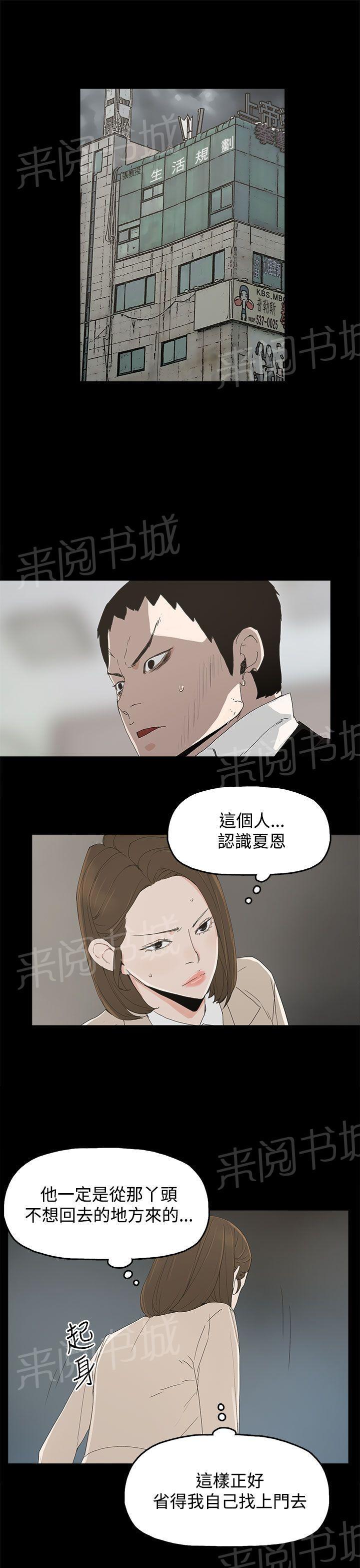 《代理孕母》第17话 两难 第1页