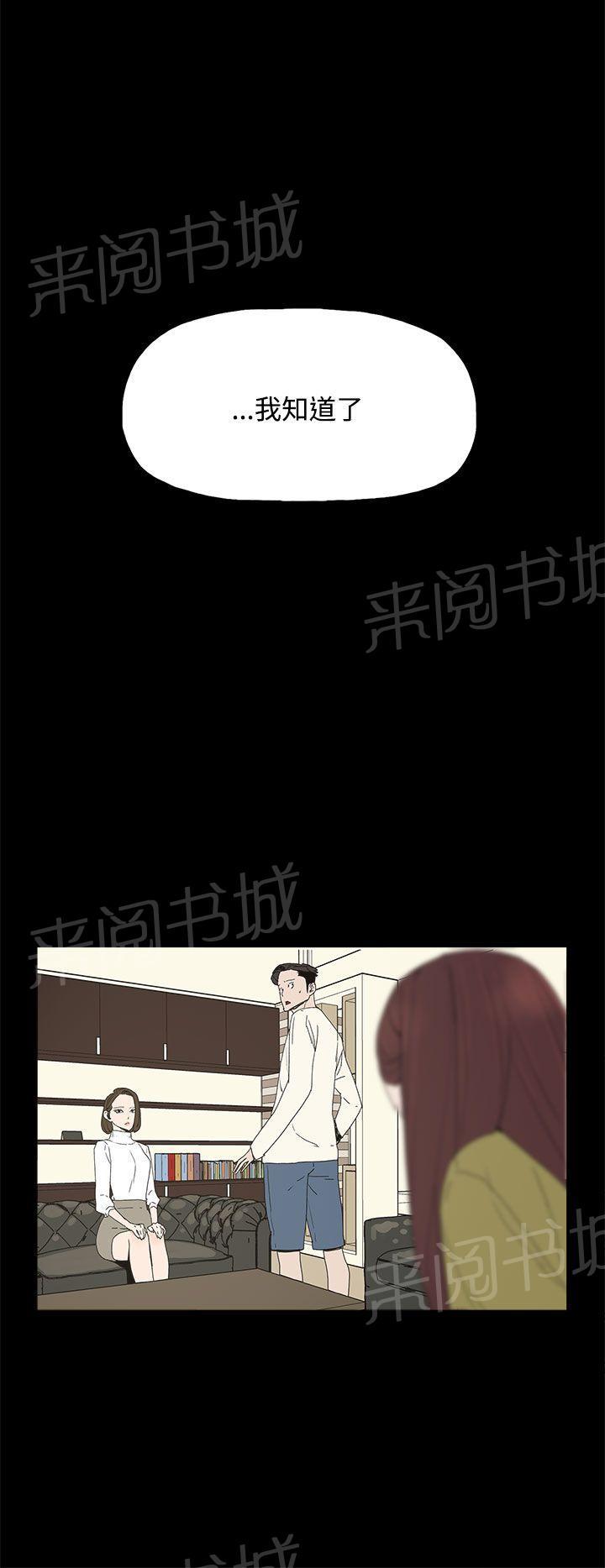 《代理孕母》第17话 两难 第20页