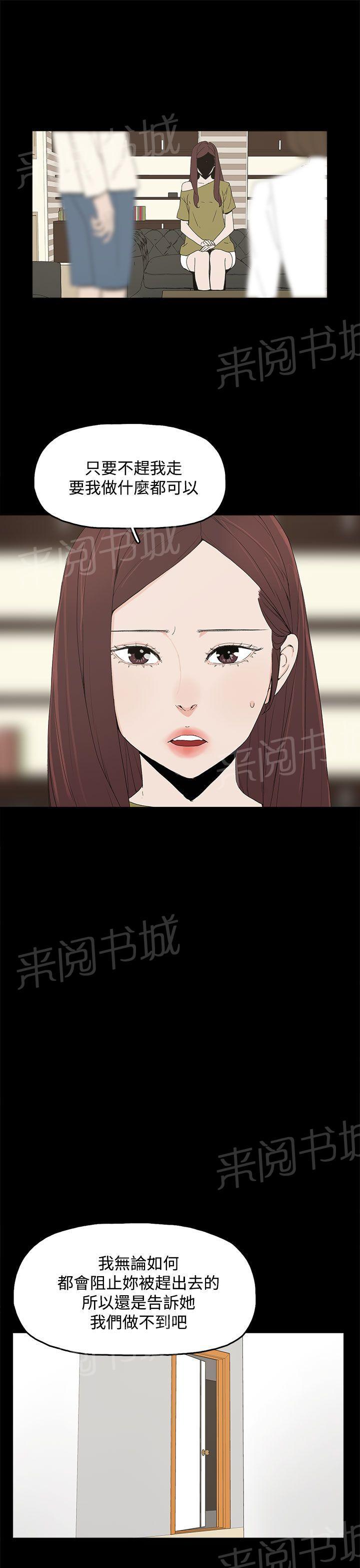 《代理孕母》第17话 两难 第21页