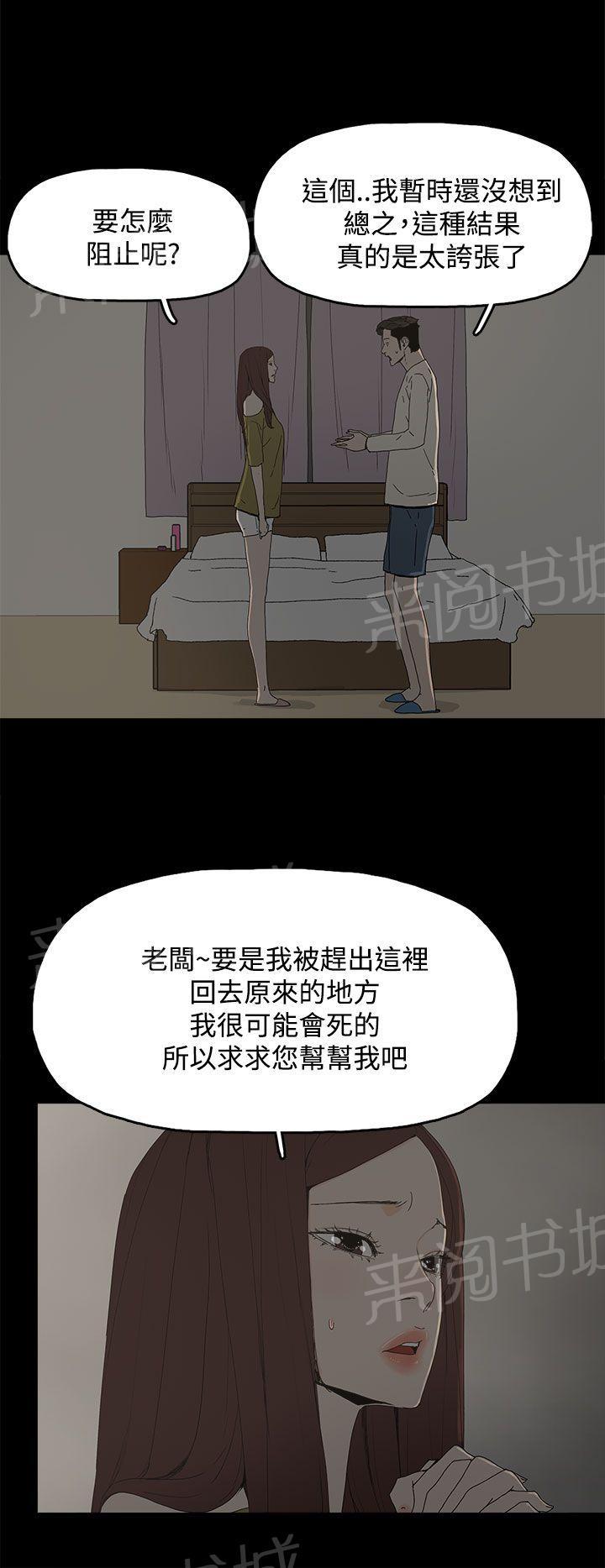 《代理孕母》第17话 两难 第22页
