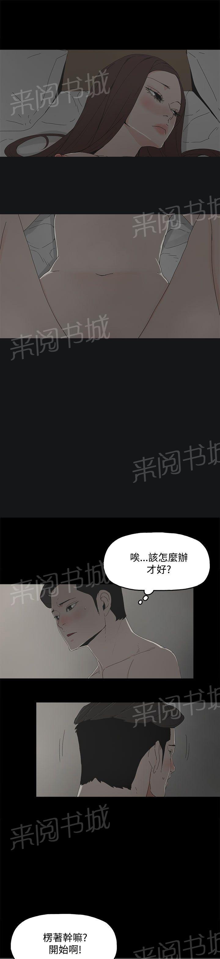 《代理孕母》第17话 两难 第25页