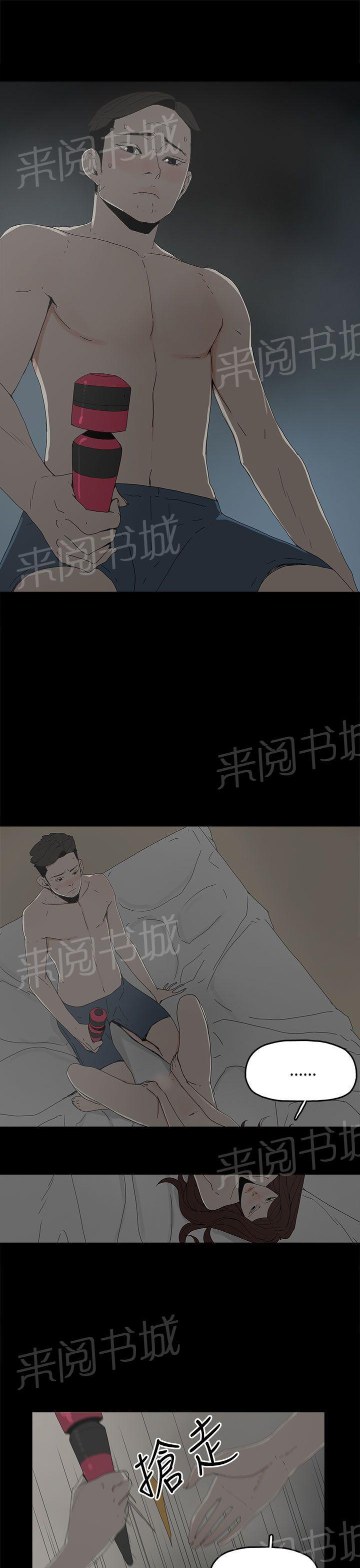 《代理孕母》第17话 两难 第27页