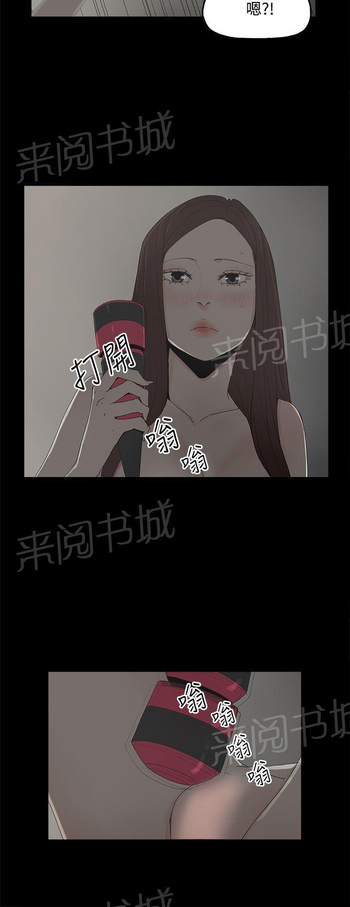 《代理孕母》第17话 两难 第28页