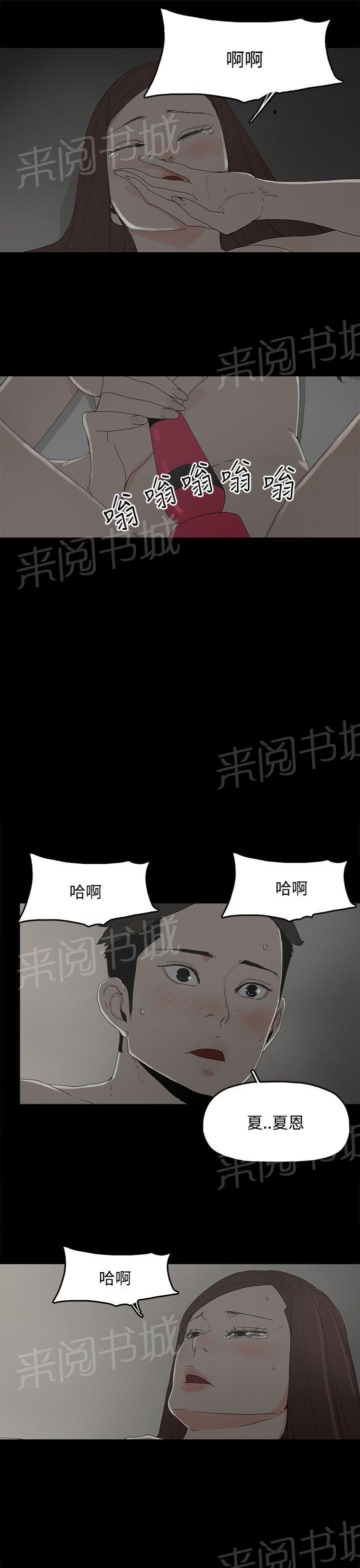 《代理孕母》第17话 两难 第29页