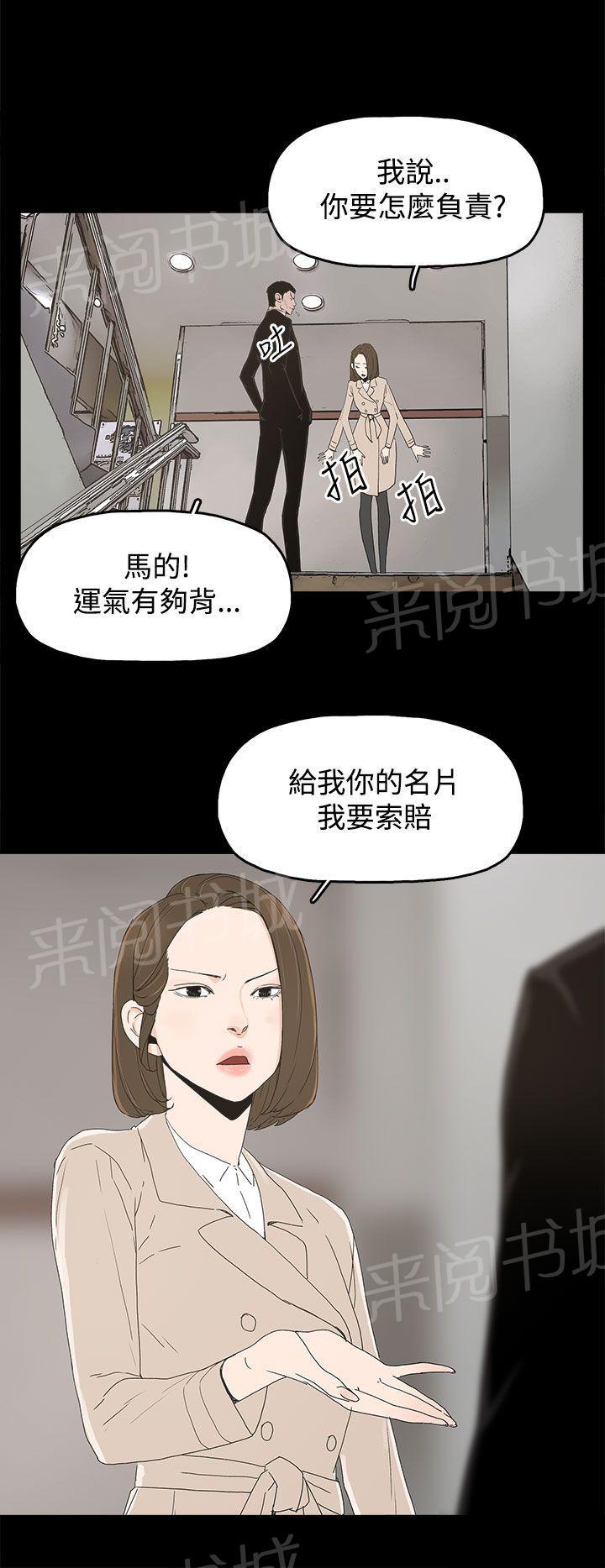 《代理孕母》第17话 两难 第2页