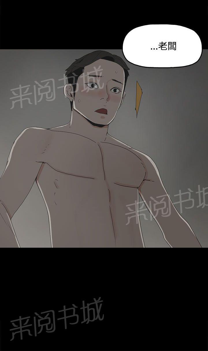 《代理孕母》第17话 两难 第30页
