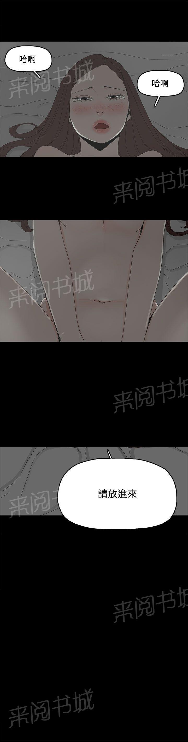 《代理孕母》第17话 两难 第31页