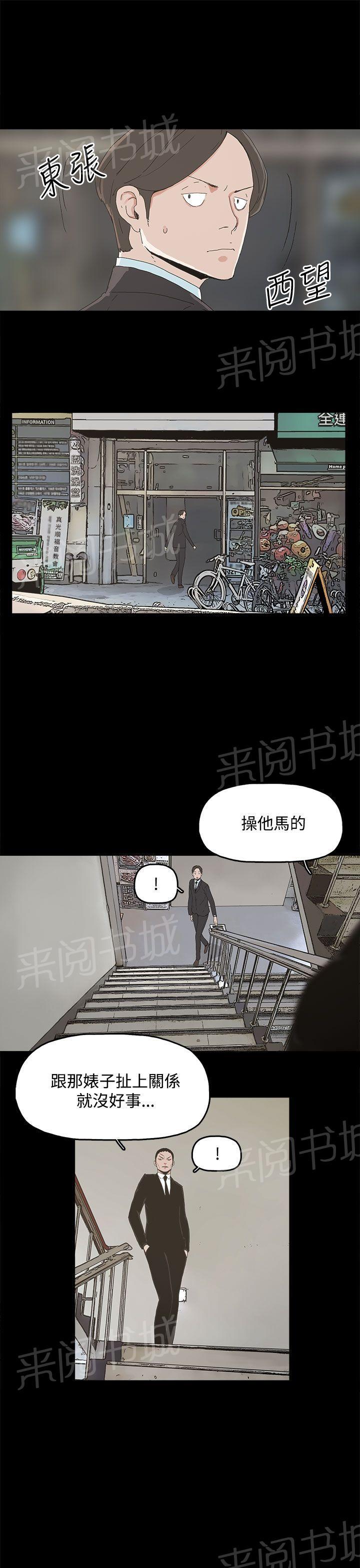 《代理孕母》第17话 两难 第3页