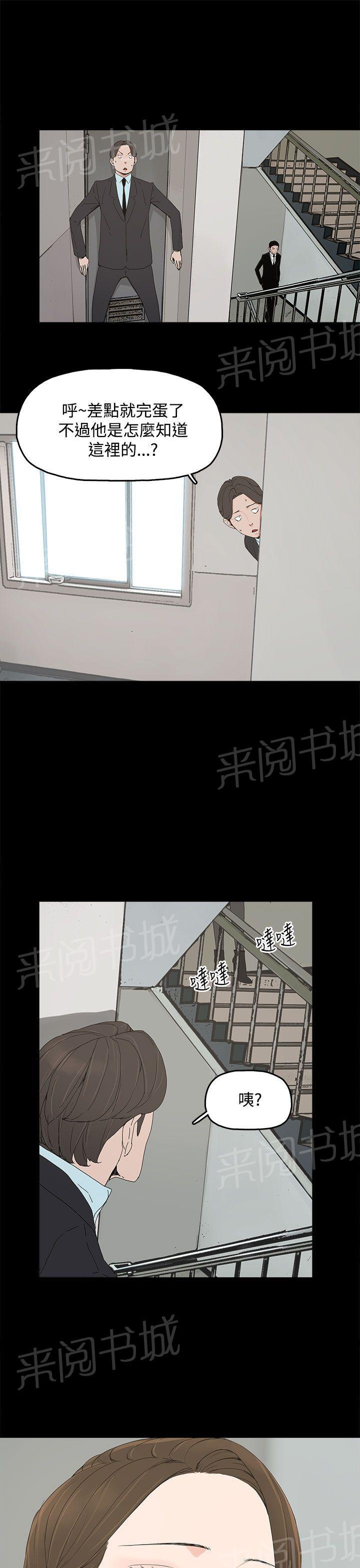 《代理孕母》第17话 两难 第5页