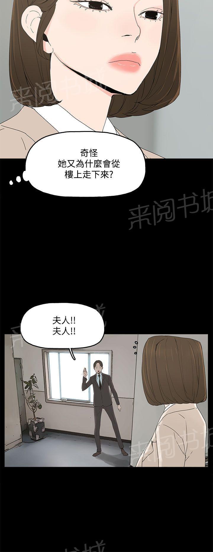 《代理孕母》第17话 两难 第6页
