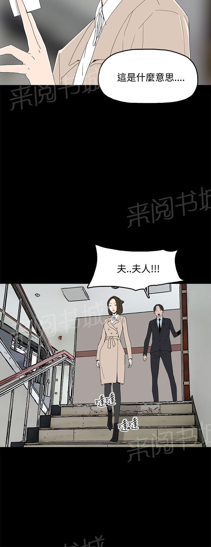 《代理孕母》第17话 两难 第8页