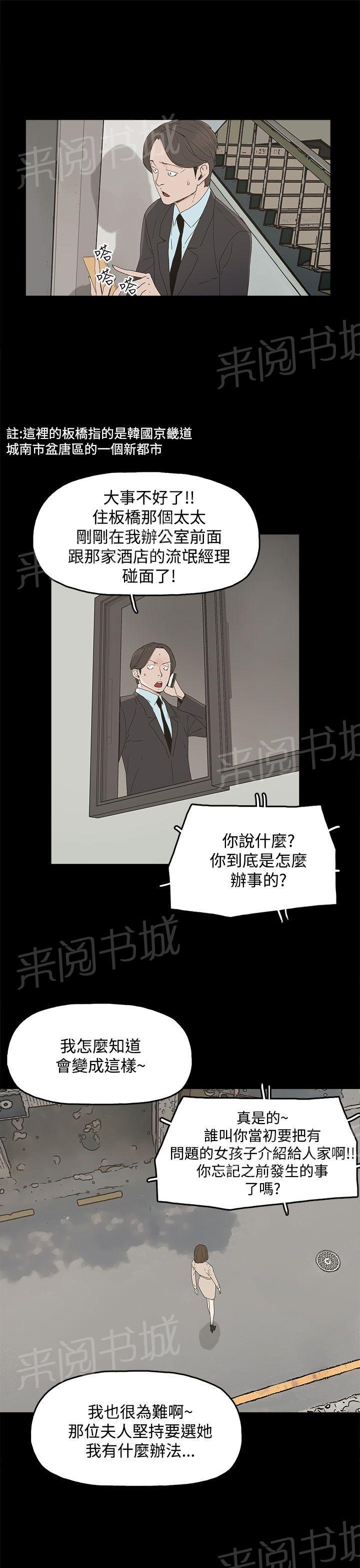《代理孕母》第17话 两难 第9页