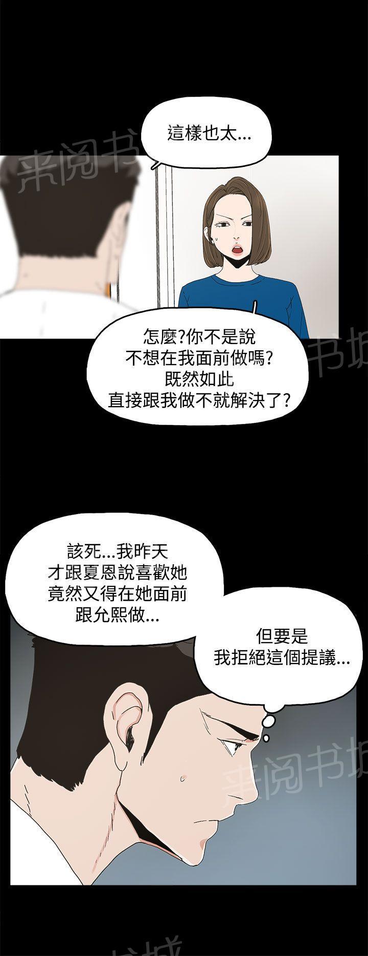 《代理孕母》第19话 告白 第10页