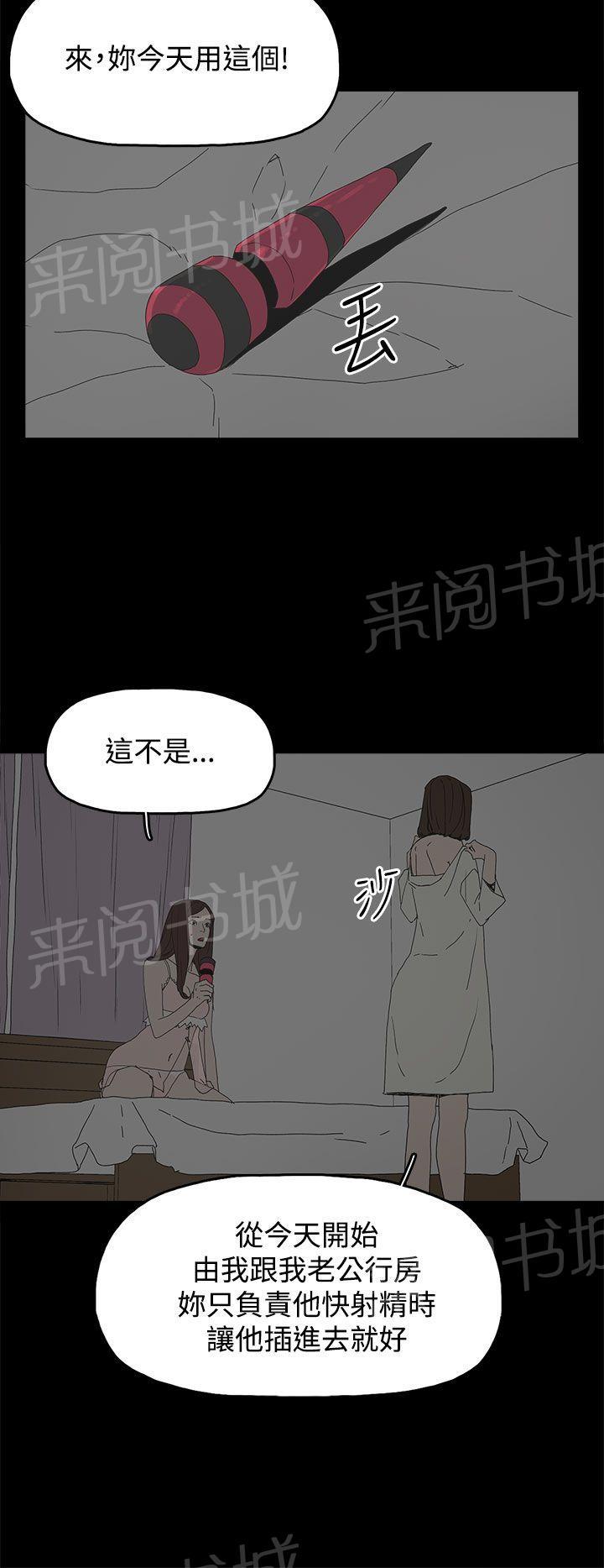 《代理孕母》第19话 告白 第12页