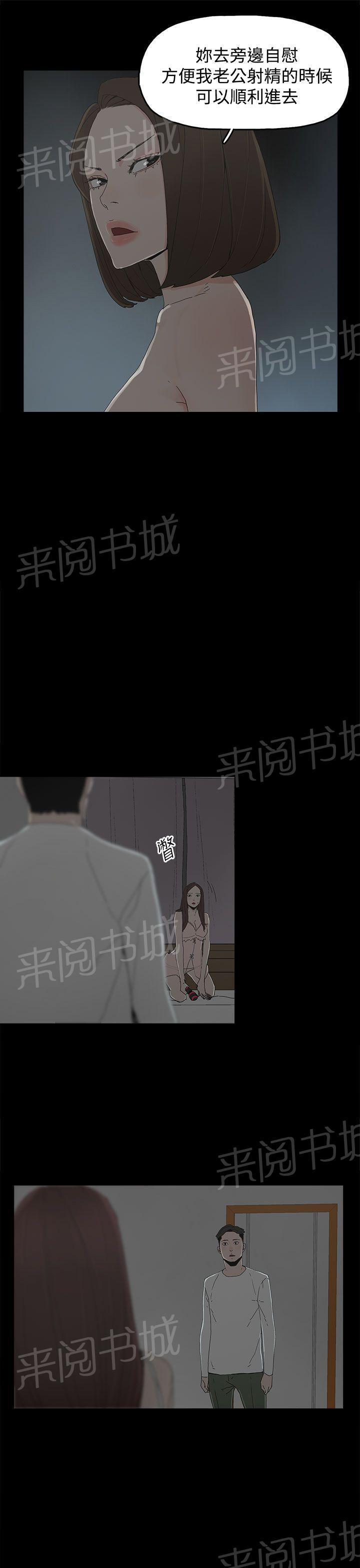 《代理孕母》第19话 告白 第13页