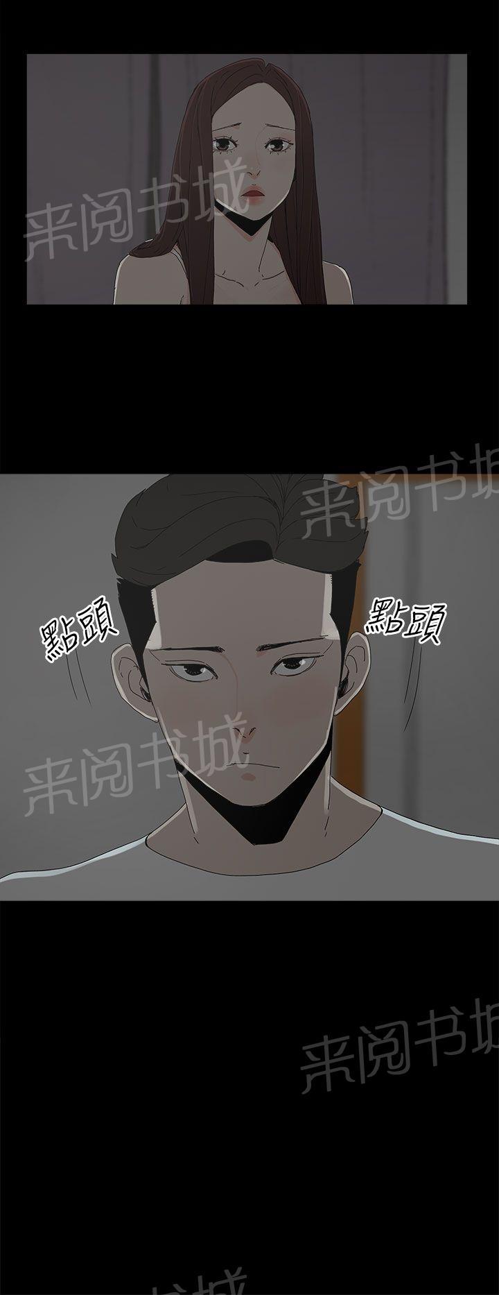 《代理孕母》第19话 告白 第14页