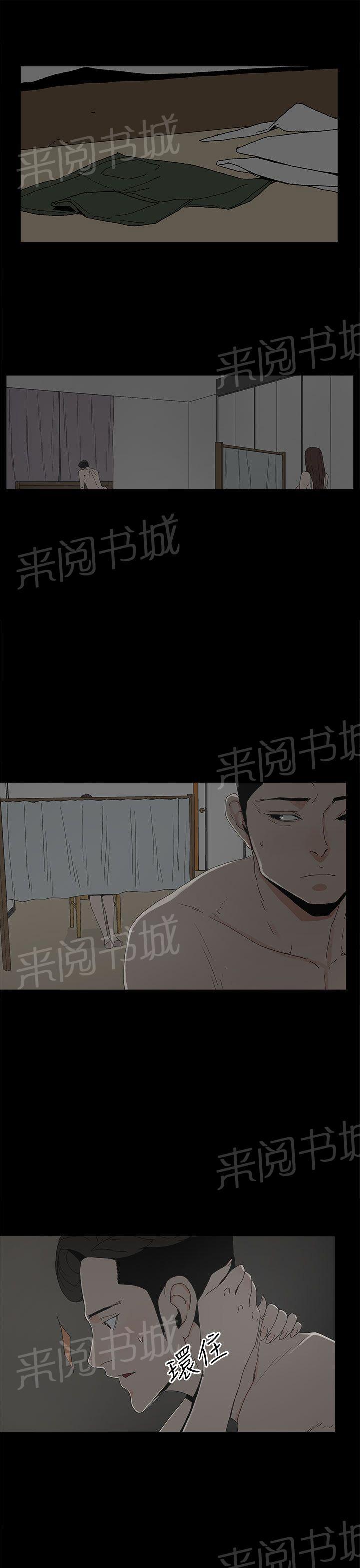 《代理孕母》第19话 告白 第15页