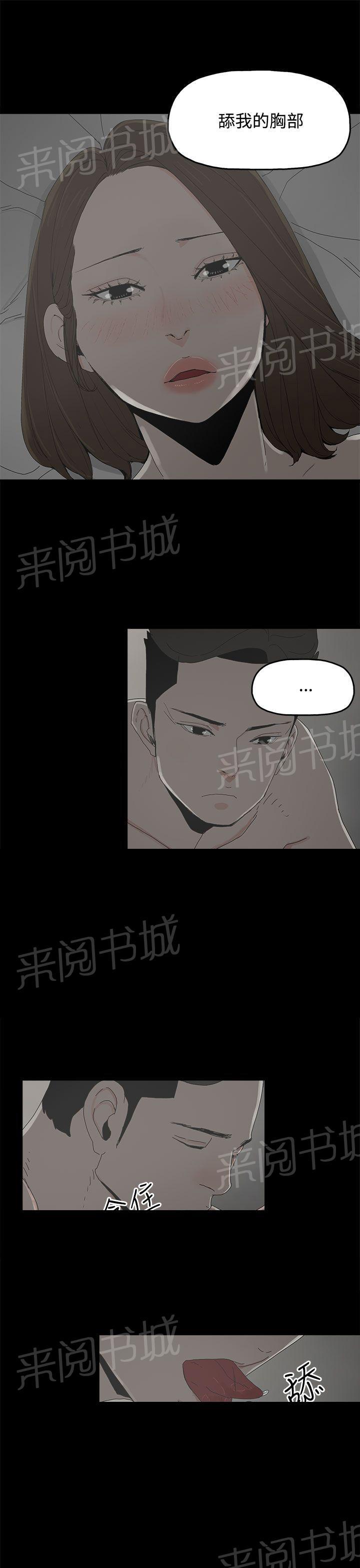 《代理孕母》第19话 告白 第17页