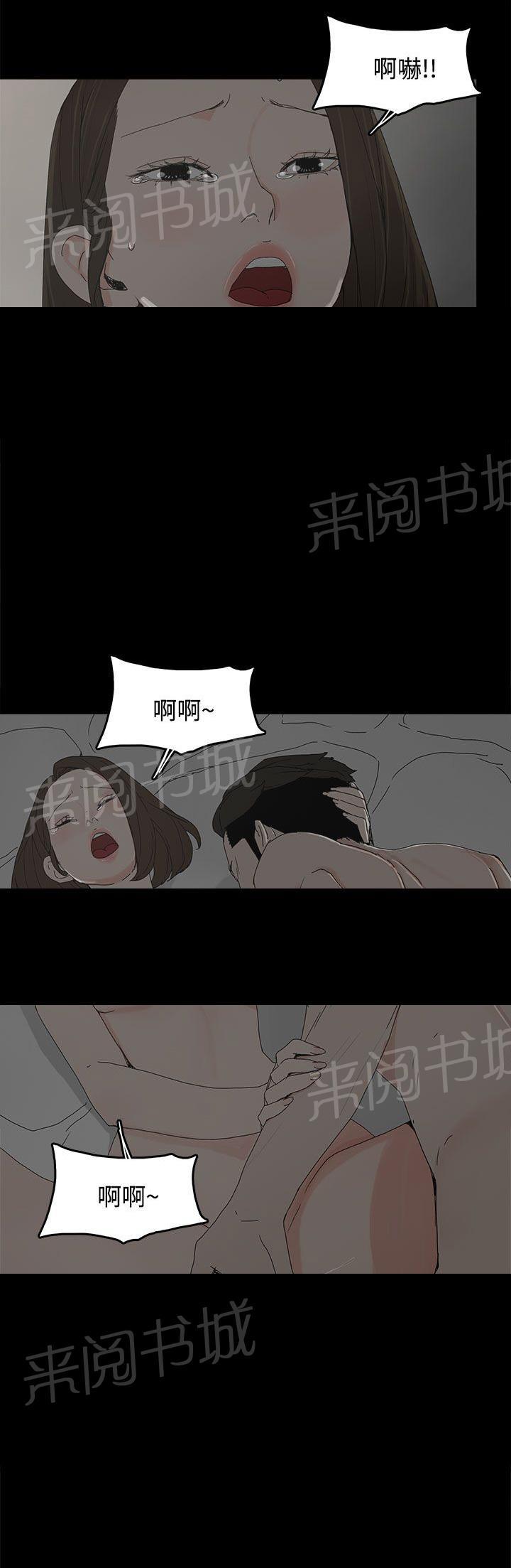《代理孕母》第19话 告白 第19页