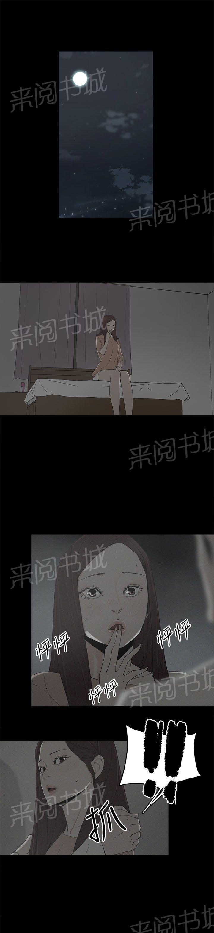 《代理孕母》第19话 告白 第1页
