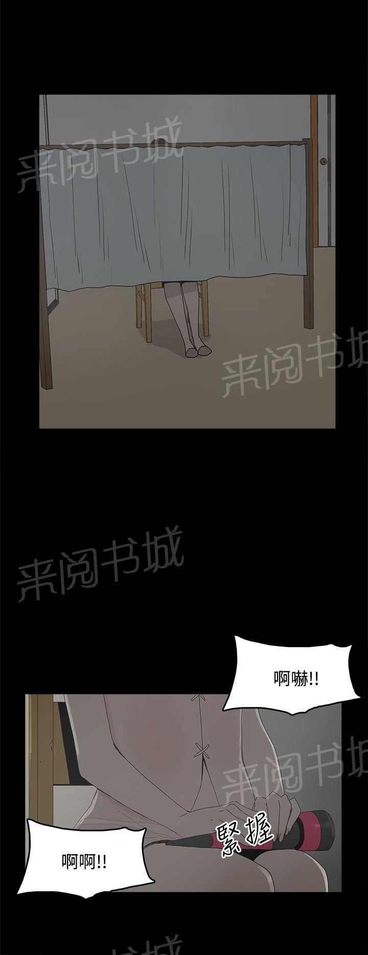 《代理孕母》第19话 告白 第22页