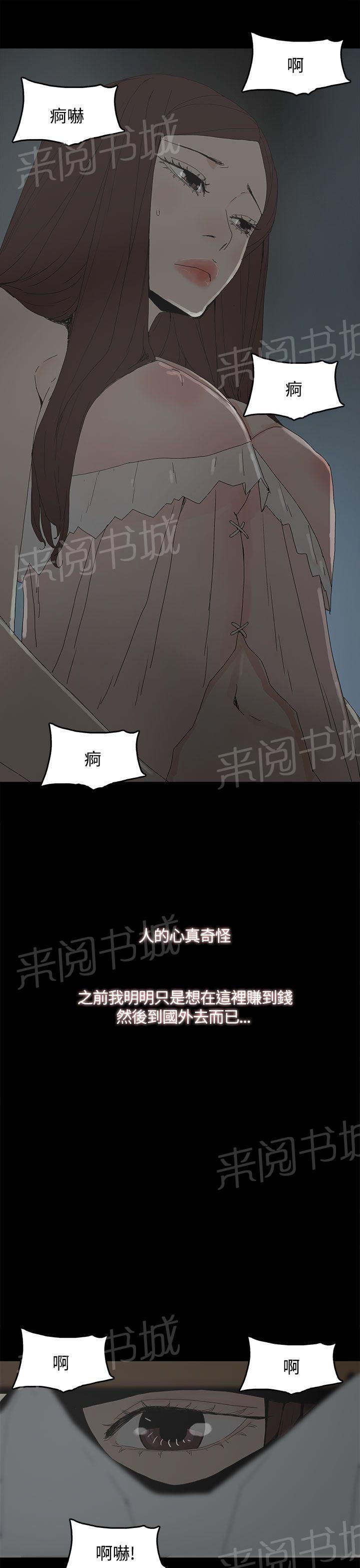 《代理孕母》第19话 告白 第23页