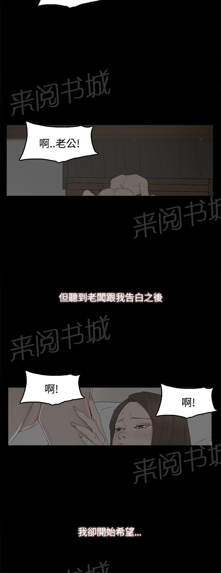 《代理孕母》第19话 告白 第24页