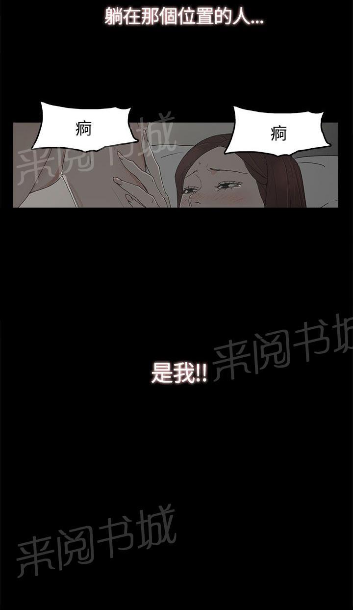 《代理孕母》第19话 告白 第25页