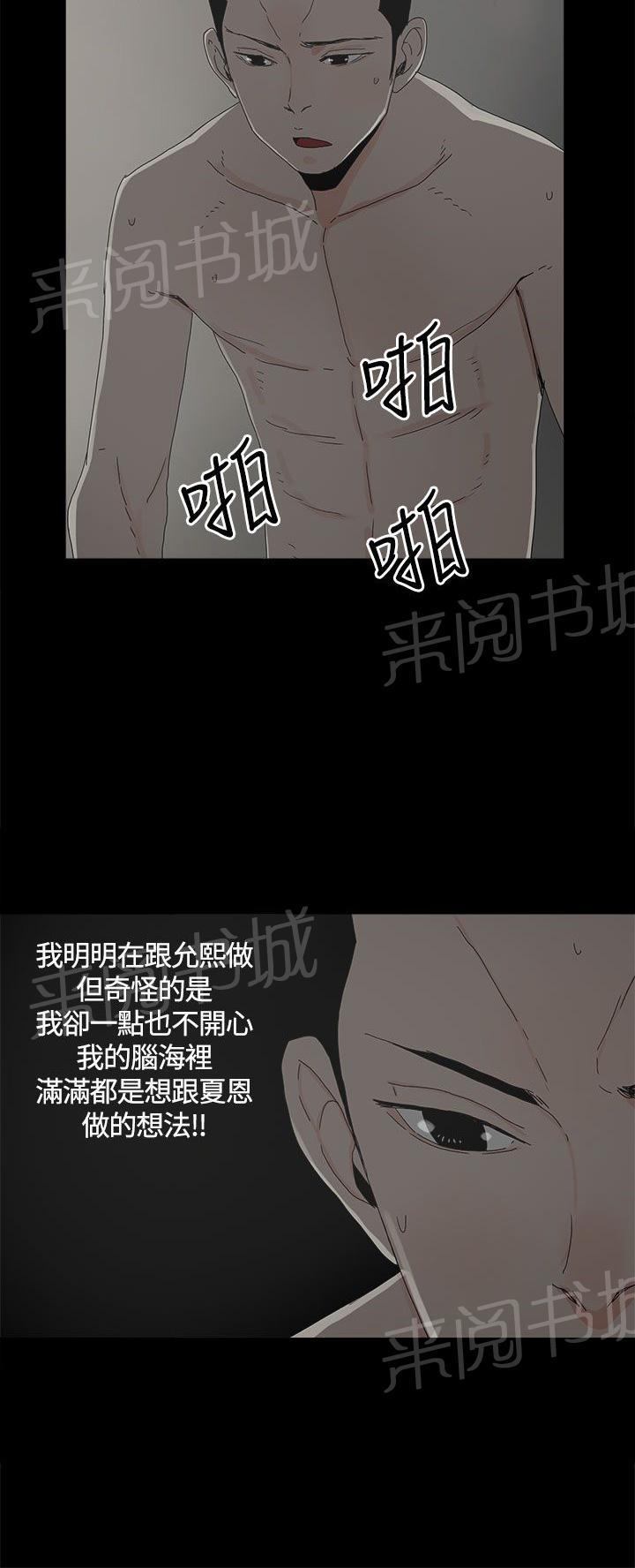《代理孕母》第19话 告白 第26页