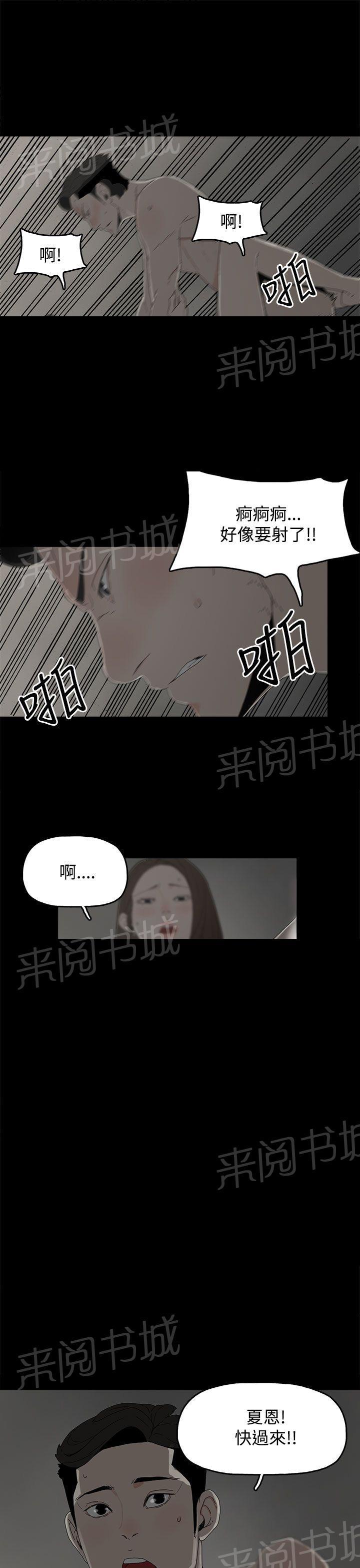 《代理孕母》第19话 告白 第27页