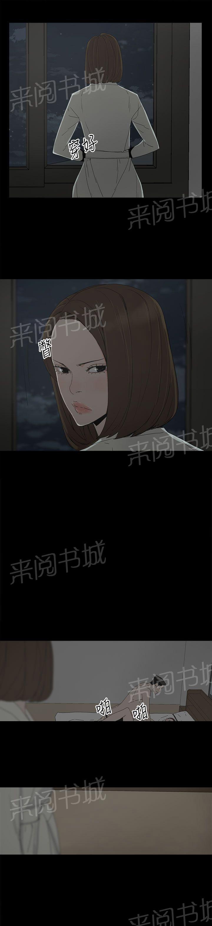 《代理孕母》第19话 告白 第29页