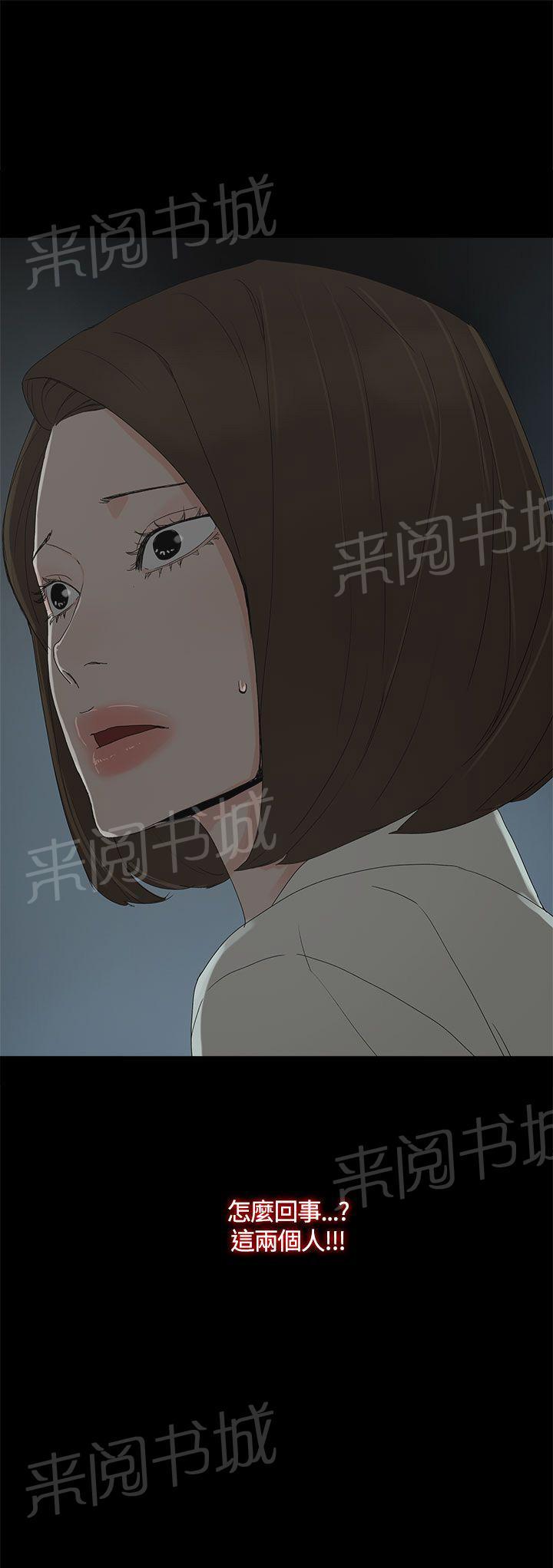 《代理孕母》第19话 告白 第31页
