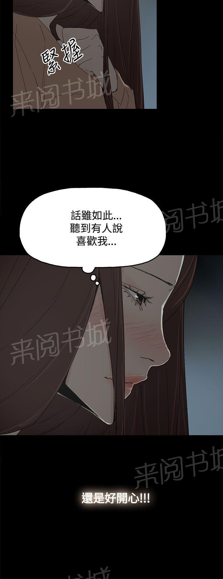 《代理孕母》第19话 告白 第4页