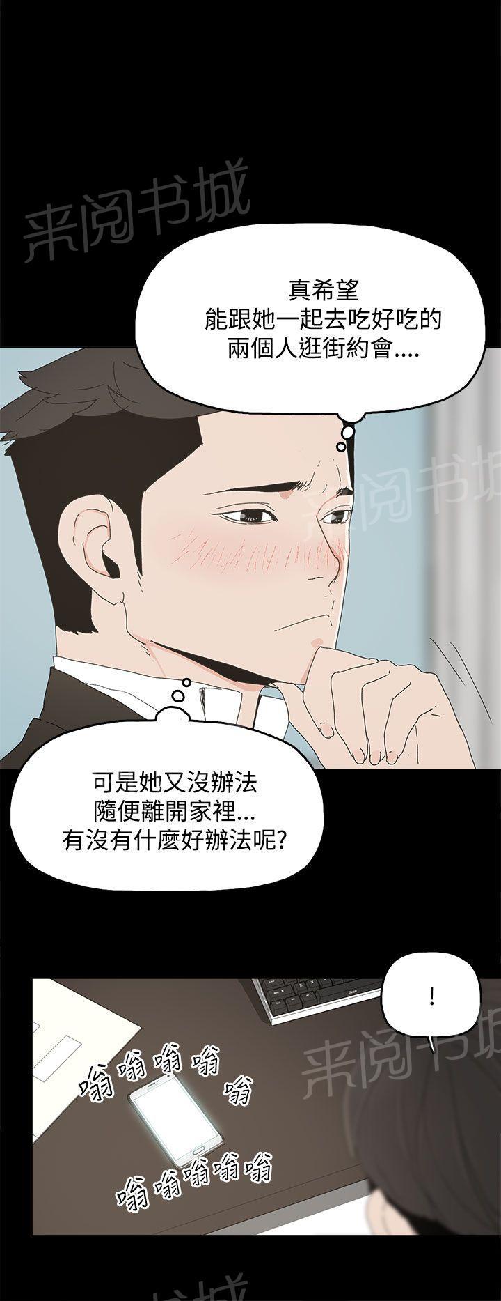 《代理孕母》第19话 告白 第6页