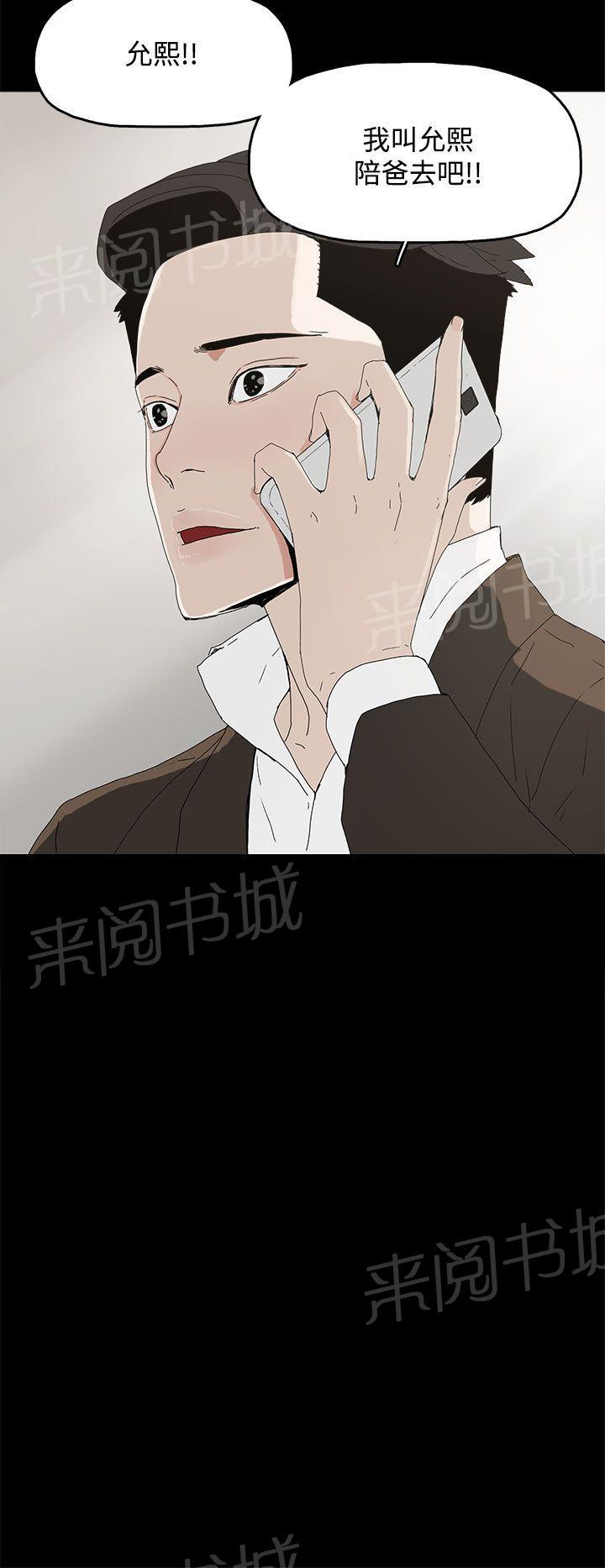 《代理孕母》第19话 告白 第8页