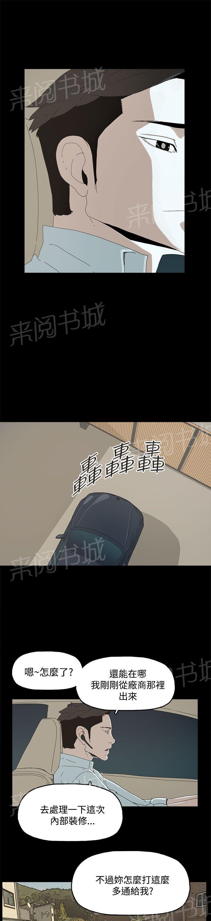 《代理孕母》第21话 一切都结束了？ 第10页